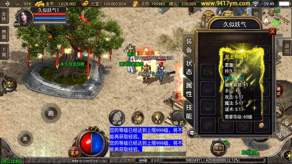 图片[28]源码下载-游戏源码下载-手机游戏源码下载-手机游戏服务端下载-服务端下载-游戏服务端下载-页游服务端下载-页游私服-端游私服-手游私服-游戏私服-网站源码下载-架设工具下载-私服下载【吉祥合击三职业】战神引擎+视频参考搭建教程源码下载-游戏源码下载-手机游戏源码下载-手机游戏服务端下载-服务端下载-游戏服务端下载-页游服务端下载-页游私服-端游私服-手游私服-游戏私服-网站源码下载-架设工具下载-私服下载久似妖气源码网