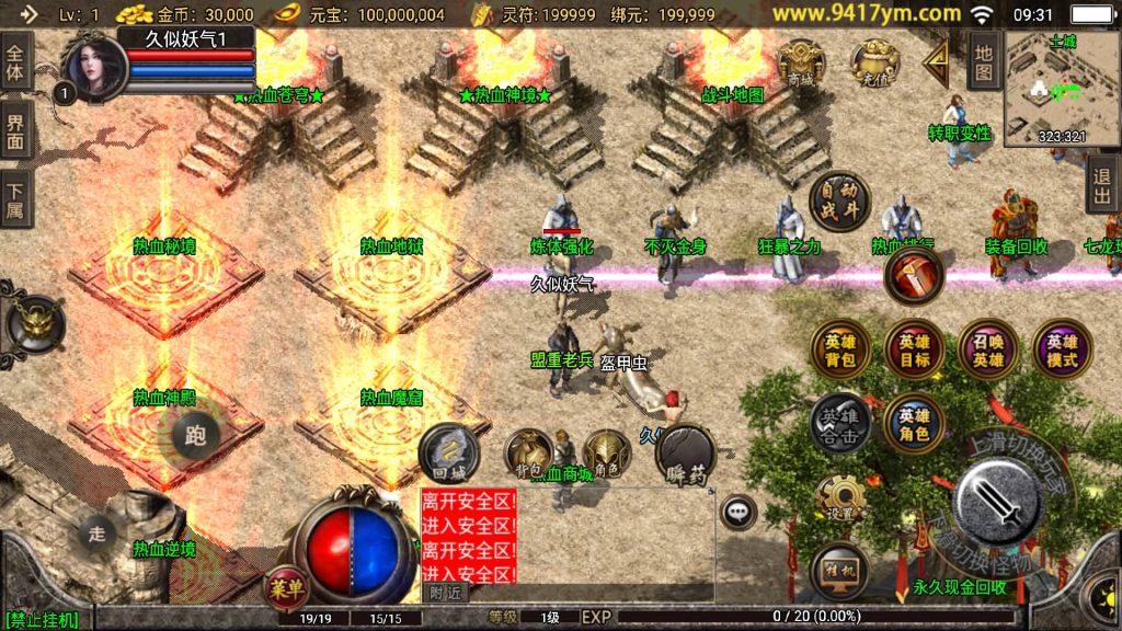 图片[14]源码下载-游戏源码下载-手机游戏源码下载-手机游戏服务端下载-服务端下载-游戏服务端下载-页游服务端下载-页游私服-端游私服-手游私服-游戏私服-网站源码下载-架设工具下载-私服下载【吉祥合击三职业】战神引擎+视频参考搭建教程源码下载-游戏源码下载-手机游戏源码下载-手机游戏服务端下载-服务端下载-游戏服务端下载-页游服务端下载-页游私服-端游私服-手游私服-游戏私服-网站源码下载-架设工具下载-私服下载久似妖气源码网