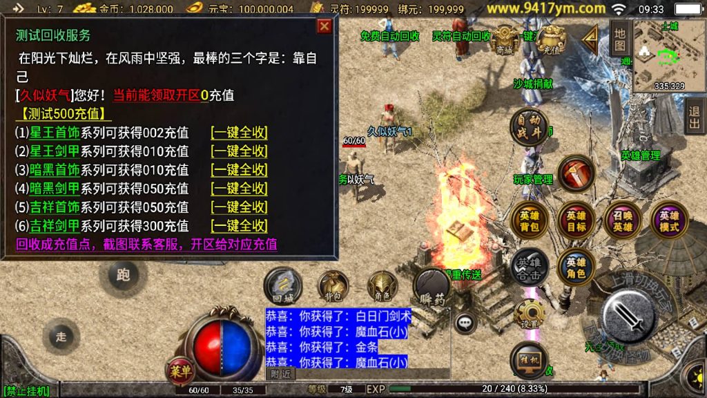 图片[16]源码下载-游戏源码下载-手机游戏源码下载-手机游戏服务端下载-服务端下载-游戏服务端下载-页游服务端下载-页游私服-端游私服-手游私服-游戏私服-网站源码下载-架设工具下载-私服下载【吉祥合击三职业】战神引擎+视频参考搭建教程源码下载-游戏源码下载-手机游戏源码下载-手机游戏服务端下载-服务端下载-游戏服务端下载-页游服务端下载-页游私服-端游私服-手游私服-游戏私服-网站源码下载-架设工具下载-私服下载久似妖气源码网