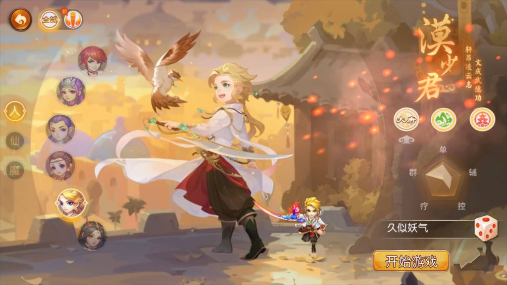 图片[4]源码下载-游戏源码下载-手机游戏源码下载-手机游戏服务端下载-服务端下载-游戏服务端下载-页游服务端下载-页游私服-端游私服-手游私服-游戏私服-网站源码下载-架设工具下载-私服下载【凡人修仙传】[MT3换皮梦幻西游手游]全自动搭建服务端+视频参考搭建教程源码下载-游戏源码下载-手机游戏源码下载-手机游戏服务端下载-服务端下载-游戏服务端下载-页游服务端下载-页游私服-端游私服-手游私服-游戏私服-网站源码下载-架设工具下载-私服下载久似妖气源码网