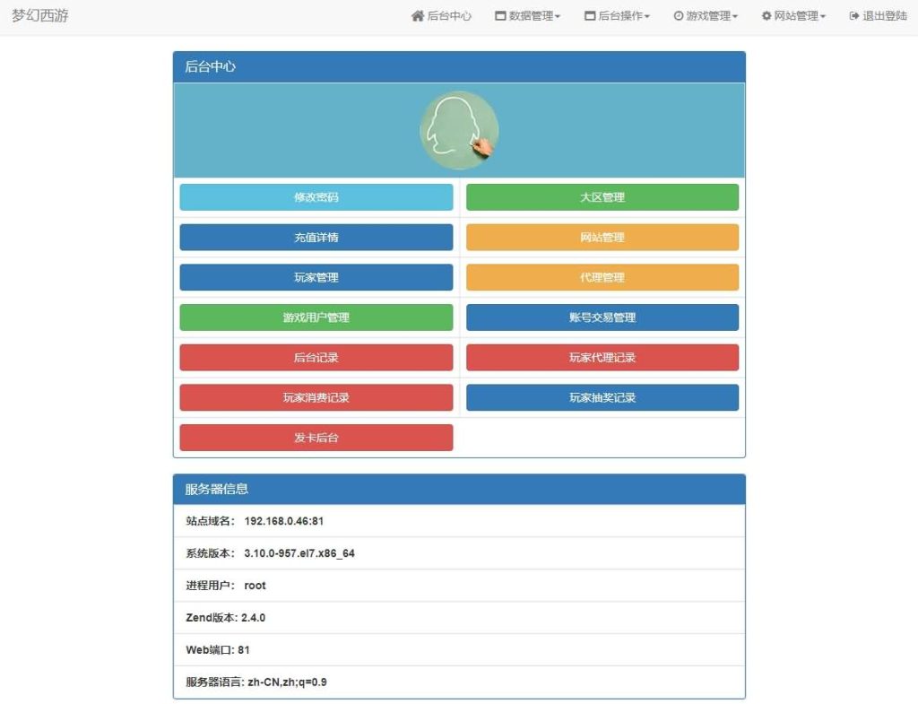图片[73]源码下载-游戏源码下载-手机游戏源码下载-手机游戏服务端下载-服务端下载-游戏服务端下载-页游服务端下载-页游私服-端游私服-手游私服-游戏私服-网站源码下载-架设工具下载-私服下载【凡人修仙传】[MT3换皮梦幻西游手游]全自动搭建服务端+视频参考搭建教程源码下载-游戏源码下载-手机游戏源码下载-手机游戏服务端下载-服务端下载-游戏服务端下载-页游服务端下载-页游私服-端游私服-手游私服-游戏私服-网站源码下载-架设工具下载-私服下载久似妖气源码网