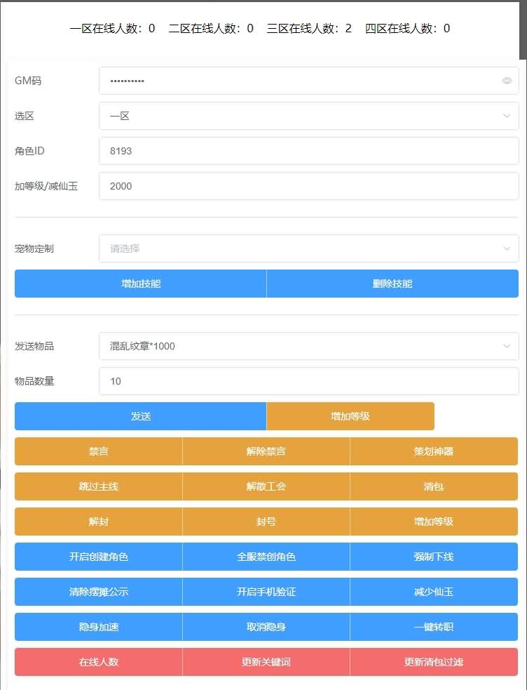 图片[75]源码下载-游戏源码下载-手机游戏源码下载-手机游戏服务端下载-服务端下载-游戏服务端下载-页游服务端下载-页游私服-端游私服-手游私服-游戏私服-网站源码下载-架设工具下载-私服下载【凡人修仙传】[MT3换皮梦幻西游手游]全自动搭建服务端+视频参考搭建教程源码下载-游戏源码下载-手机游戏源码下载-手机游戏服务端下载-服务端下载-游戏服务端下载-页游服务端下载-页游私服-端游私服-手游私服-游戏私服-网站源码下载-架设工具下载-私服下载久似妖气源码网