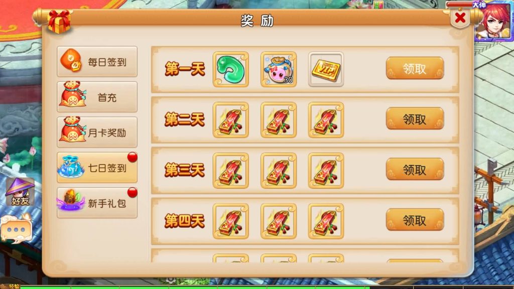 图片[9]源码下载-游戏源码下载-手机游戏源码下载-手机游戏服务端下载-服务端下载-游戏服务端下载-页游服务端下载-页游私服-端游私服-手游私服-游戏私服-网站源码下载-架设工具下载-私服下载【凡人修仙传】[MT3换皮梦幻西游手游]全自动搭建服务端+视频参考搭建教程源码下载-游戏源码下载-手机游戏源码下载-手机游戏服务端下载-服务端下载-游戏服务端下载-页游服务端下载-页游私服-端游私服-手游私服-游戏私服-网站源码下载-架设工具下载-私服下载久似妖气源码网