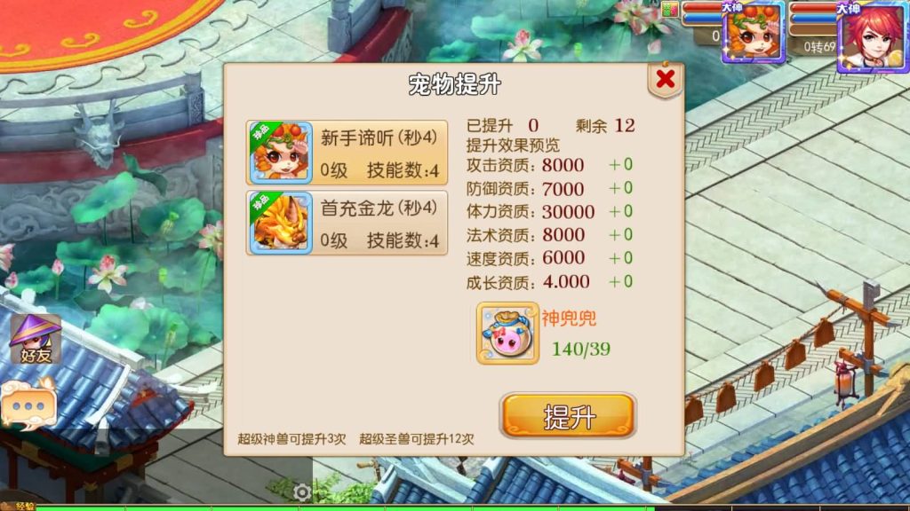 图片[11]源码下载-游戏源码下载-手机游戏源码下载-手机游戏服务端下载-服务端下载-游戏服务端下载-页游服务端下载-页游私服-端游私服-手游私服-游戏私服-网站源码下载-架设工具下载-私服下载【凡人修仙传】[MT3换皮梦幻西游手游]全自动搭建服务端+视频参考搭建教程源码下载-游戏源码下载-手机游戏源码下载-手机游戏服务端下载-服务端下载-游戏服务端下载-页游服务端下载-页游私服-端游私服-手游私服-游戏私服-网站源码下载-架设工具下载-私服下载久似妖气源码网