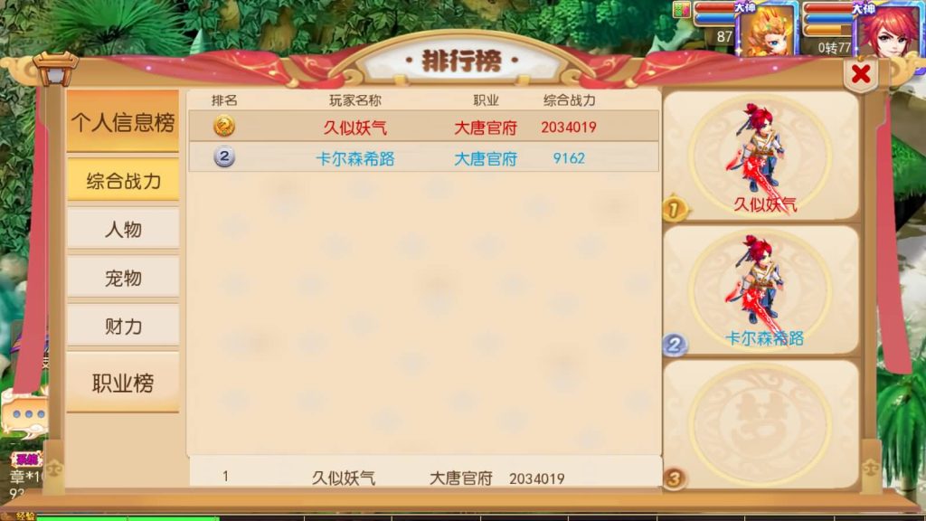 图片[38]源码下载-游戏源码下载-手机游戏源码下载-手机游戏服务端下载-服务端下载-游戏服务端下载-页游服务端下载-页游私服-端游私服-手游私服-游戏私服-网站源码下载-架设工具下载-私服下载【凡人修仙传】[MT3换皮梦幻西游手游]全自动搭建服务端+视频参考搭建教程源码下载-游戏源码下载-手机游戏源码下载-手机游戏服务端下载-服务端下载-游戏服务端下载-页游服务端下载-页游私服-端游私服-手游私服-游戏私服-网站源码下载-架设工具下载-私服下载久似妖气源码网