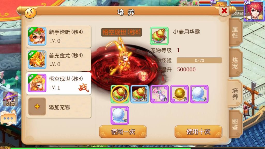 图片[25]源码下载-游戏源码下载-手机游戏源码下载-手机游戏服务端下载-服务端下载-游戏服务端下载-页游服务端下载-页游私服-端游私服-手游私服-游戏私服-网站源码下载-架设工具下载-私服下载【凡人修仙传】[MT3换皮梦幻西游手游]全自动搭建服务端+视频参考搭建教程源码下载-游戏源码下载-手机游戏源码下载-手机游戏服务端下载-服务端下载-游戏服务端下载-页游服务端下载-页游私服-端游私服-手游私服-游戏私服-网站源码下载-架设工具下载-私服下载久似妖气源码网