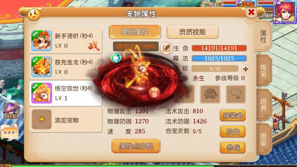 图片[24]源码下载-游戏源码下载-手机游戏源码下载-手机游戏服务端下载-服务端下载-游戏服务端下载-页游服务端下载-页游私服-端游私服-手游私服-游戏私服-网站源码下载-架设工具下载-私服下载【凡人修仙传】[MT3换皮梦幻西游手游]全自动搭建服务端+视频参考搭建教程源码下载-游戏源码下载-手机游戏源码下载-手机游戏服务端下载-服务端下载-游戏服务端下载-页游服务端下载-页游私服-端游私服-手游私服-游戏私服-网站源码下载-架设工具下载-私服下载久似妖气源码网