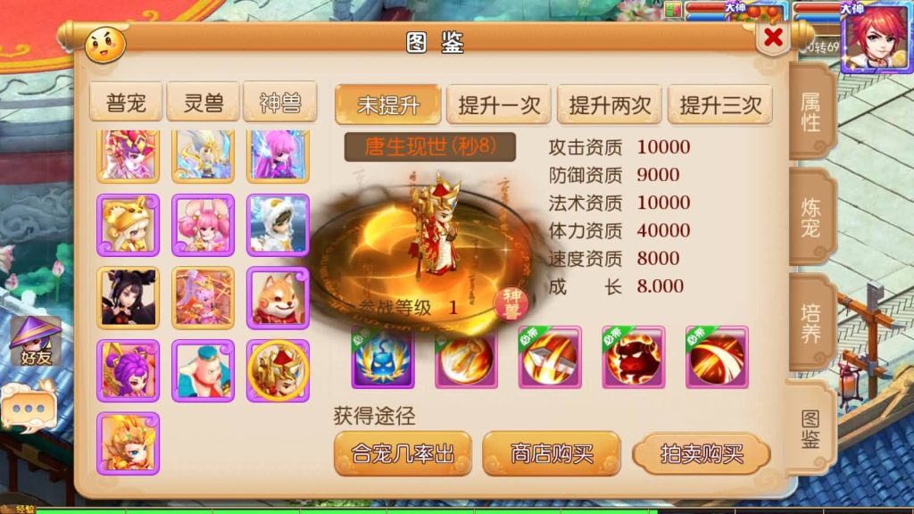 图片[13]源码下载-游戏源码下载-手机游戏源码下载-手机游戏服务端下载-服务端下载-游戏服务端下载-页游服务端下载-页游私服-端游私服-手游私服-游戏私服-网站源码下载-架设工具下载-私服下载【凡人修仙传】[MT3换皮梦幻西游手游]全自动搭建服务端+视频参考搭建教程源码下载-游戏源码下载-手机游戏源码下载-手机游戏服务端下载-服务端下载-游戏服务端下载-页游服务端下载-页游私服-端游私服-手游私服-游戏私服-网站源码下载-架设工具下载-私服下载久似妖气源码网