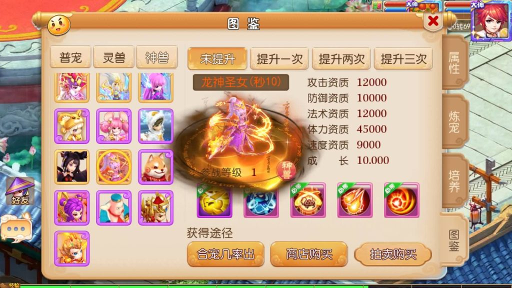 图片[16]源码下载-游戏源码下载-手机游戏源码下载-手机游戏服务端下载-服务端下载-游戏服务端下载-页游服务端下载-页游私服-端游私服-手游私服-游戏私服-网站源码下载-架设工具下载-私服下载【凡人修仙传】[MT3换皮梦幻西游手游]全自动搭建服务端+视频参考搭建教程源码下载-游戏源码下载-手机游戏源码下载-手机游戏服务端下载-服务端下载-游戏服务端下载-页游服务端下载-页游私服-端游私服-手游私服-游戏私服-网站源码下载-架设工具下载-私服下载久似妖气源码网