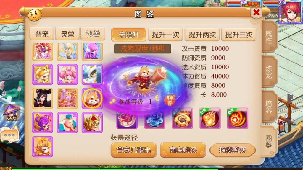 图片[15]源码下载-游戏源码下载-手机游戏源码下载-手机游戏服务端下载-服务端下载-游戏服务端下载-页游服务端下载-页游私服-端游私服-手游私服-游戏私服-网站源码下载-架设工具下载-私服下载【凡人修仙传】[MT3换皮梦幻西游手游]全自动搭建服务端+视频参考搭建教程源码下载-游戏源码下载-手机游戏源码下载-手机游戏服务端下载-服务端下载-游戏服务端下载-页游服务端下载-页游私服-端游私服-手游私服-游戏私服-网站源码下载-架设工具下载-私服下载久似妖气源码网