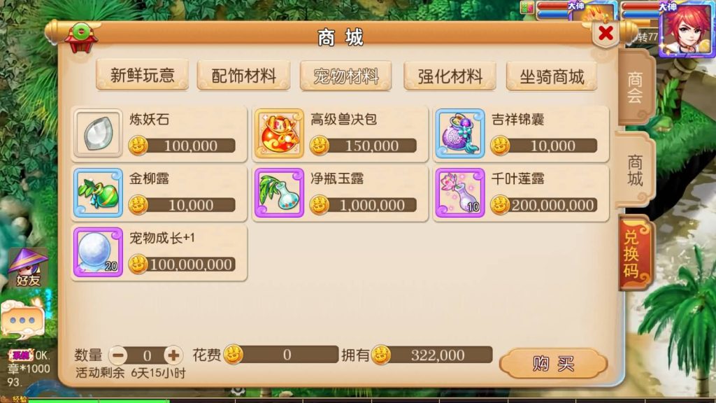 图片[46]源码下载-游戏源码下载-手机游戏源码下载-手机游戏服务端下载-服务端下载-游戏服务端下载-页游服务端下载-页游私服-端游私服-手游私服-游戏私服-网站源码下载-架设工具下载-私服下载【凡人修仙传】[MT3换皮梦幻西游手游]全自动搭建服务端+视频参考搭建教程源码下载-游戏源码下载-手机游戏源码下载-手机游戏服务端下载-服务端下载-游戏服务端下载-页游服务端下载-页游私服-端游私服-手游私服-游戏私服-网站源码下载-架设工具下载-私服下载久似妖气源码网