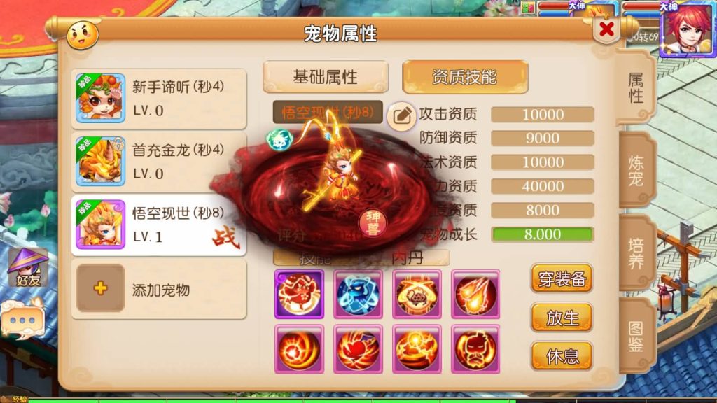 图片[26]源码下载-游戏源码下载-手机游戏源码下载-手机游戏服务端下载-服务端下载-游戏服务端下载-页游服务端下载-页游私服-端游私服-手游私服-游戏私服-网站源码下载-架设工具下载-私服下载【凡人修仙传】[MT3换皮梦幻西游手游]全自动搭建服务端+视频参考搭建教程源码下载-游戏源码下载-手机游戏源码下载-手机游戏服务端下载-服务端下载-游戏服务端下载-页游服务端下载-页游私服-端游私服-手游私服-游戏私服-网站源码下载-架设工具下载-私服下载久似妖气源码网