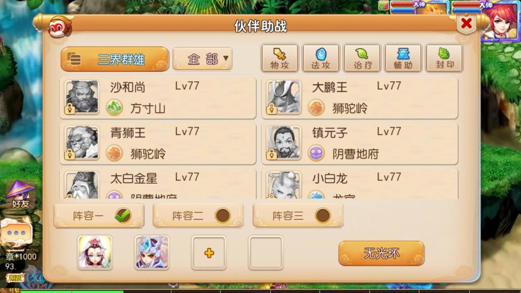 图片[52]源码下载-游戏源码下载-手机游戏源码下载-手机游戏服务端下载-服务端下载-游戏服务端下载-页游服务端下载-页游私服-端游私服-手游私服-游戏私服-网站源码下载-架设工具下载-私服下载【凡人修仙传】[MT3换皮梦幻西游手游]全自动搭建服务端+视频参考搭建教程源码下载-游戏源码下载-手机游戏源码下载-手机游戏服务端下载-服务端下载-游戏服务端下载-页游服务端下载-页游私服-端游私服-手游私服-游戏私服-网站源码下载-架设工具下载-私服下载久似妖气源码网