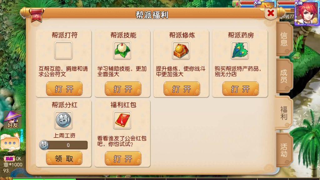 图片[41]源码下载-游戏源码下载-手机游戏源码下载-手机游戏服务端下载-服务端下载-游戏服务端下载-页游服务端下载-页游私服-端游私服-手游私服-游戏私服-网站源码下载-架设工具下载-私服下载【凡人修仙传】[MT3换皮梦幻西游手游]全自动搭建服务端+视频参考搭建教程源码下载-游戏源码下载-手机游戏源码下载-手机游戏服务端下载-服务端下载-游戏服务端下载-页游服务端下载-页游私服-端游私服-手游私服-游戏私服-网站源码下载-架设工具下载-私服下载久似妖气源码网