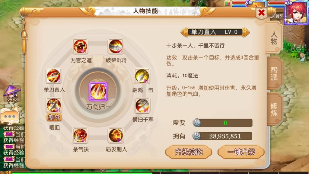 图片[68]源码下载-游戏源码下载-手机游戏源码下载-手机游戏服务端下载-服务端下载-游戏服务端下载-页游服务端下载-页游私服-端游私服-手游私服-游戏私服-网站源码下载-架设工具下载-私服下载【凡人修仙传】[MT3换皮梦幻西游手游]全自动搭建服务端+视频参考搭建教程源码下载-游戏源码下载-手机游戏源码下载-手机游戏服务端下载-服务端下载-游戏服务端下载-页游服务端下载-页游私服-端游私服-手游私服-游戏私服-网站源码下载-架设工具下载-私服下载久似妖气源码网