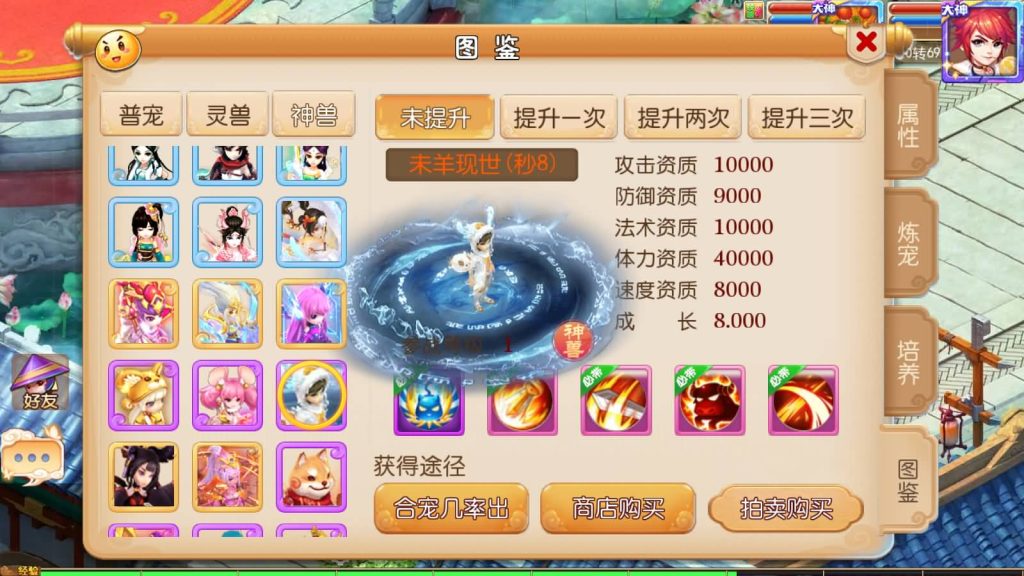 图片[18]源码下载-游戏源码下载-手机游戏源码下载-手机游戏服务端下载-服务端下载-游戏服务端下载-页游服务端下载-页游私服-端游私服-手游私服-游戏私服-网站源码下载-架设工具下载-私服下载【凡人修仙传】[MT3换皮梦幻西游手游]全自动搭建服务端+视频参考搭建教程源码下载-游戏源码下载-手机游戏源码下载-手机游戏服务端下载-服务端下载-游戏服务端下载-页游服务端下载-页游私服-端游私服-手游私服-游戏私服-网站源码下载-架设工具下载-私服下载久似妖气源码网