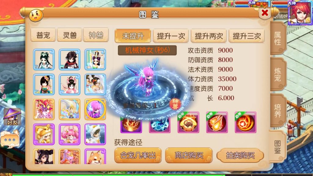 图片[21]源码下载-游戏源码下载-手机游戏源码下载-手机游戏服务端下载-服务端下载-游戏服务端下载-页游服务端下载-页游私服-端游私服-手游私服-游戏私服-网站源码下载-架设工具下载-私服下载【凡人修仙传】[MT3换皮梦幻西游手游]全自动搭建服务端+视频参考搭建教程源码下载-游戏源码下载-手机游戏源码下载-手机游戏服务端下载-服务端下载-游戏服务端下载-页游服务端下载-页游私服-端游私服-手游私服-游戏私服-网站源码下载-架设工具下载-私服下载久似妖气源码网