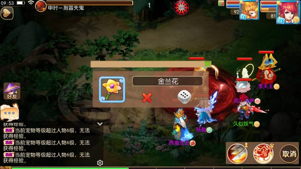 图片[69]源码下载-游戏源码下载-手机游戏源码下载-手机游戏服务端下载-服务端下载-游戏服务端下载-页游服务端下载-页游私服-端游私服-手游私服-游戏私服-网站源码下载-架设工具下载-私服下载【凡人修仙传】[MT3换皮梦幻西游手游]全自动搭建服务端+视频参考搭建教程源码下载-游戏源码下载-手机游戏源码下载-手机游戏服务端下载-服务端下载-游戏服务端下载-页游服务端下载-页游私服-端游私服-手游私服-游戏私服-网站源码下载-架设工具下载-私服下载久似妖气源码网