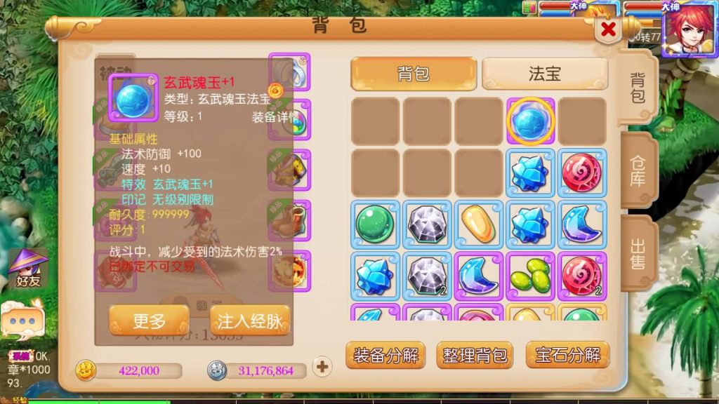 图片[36]源码下载-游戏源码下载-手机游戏源码下载-手机游戏服务端下载-服务端下载-游戏服务端下载-页游服务端下载-页游私服-端游私服-手游私服-游戏私服-网站源码下载-架设工具下载-私服下载【凡人修仙传】[MT3换皮梦幻西游手游]全自动搭建服务端+视频参考搭建教程源码下载-游戏源码下载-手机游戏源码下载-手机游戏服务端下载-服务端下载-游戏服务端下载-页游服务端下载-页游私服-端游私服-手游私服-游戏私服-网站源码下载-架设工具下载-私服下载久似妖气源码网