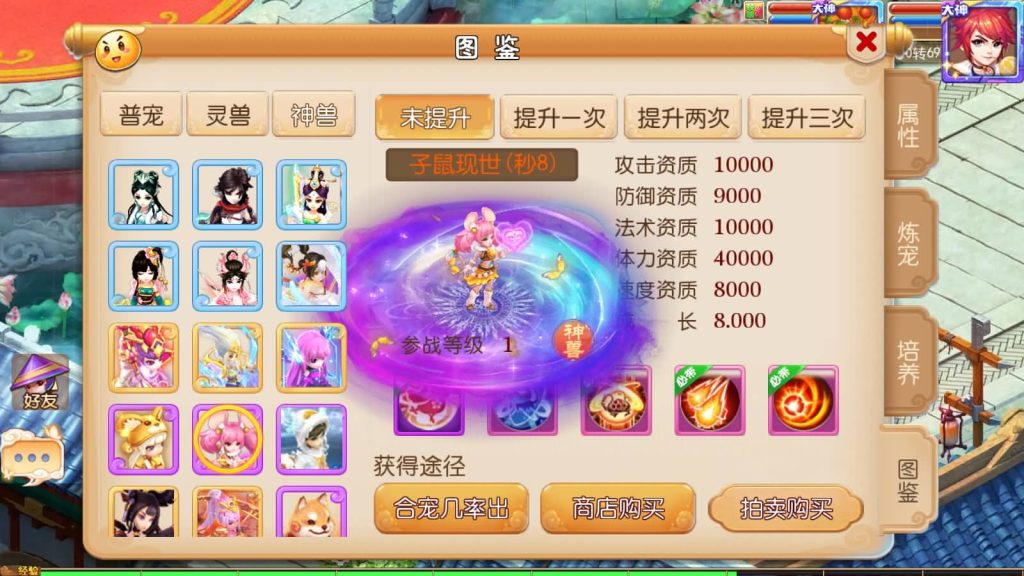 图片[19]源码下载-游戏源码下载-手机游戏源码下载-手机游戏服务端下载-服务端下载-游戏服务端下载-页游服务端下载-页游私服-端游私服-手游私服-游戏私服-网站源码下载-架设工具下载-私服下载【凡人修仙传】[MT3换皮梦幻西游手游]全自动搭建服务端+视频参考搭建教程源码下载-游戏源码下载-手机游戏源码下载-手机游戏服务端下载-服务端下载-游戏服务端下载-页游服务端下载-页游私服-端游私服-手游私服-游戏私服-网站源码下载-架设工具下载-私服下载久似妖气源码网