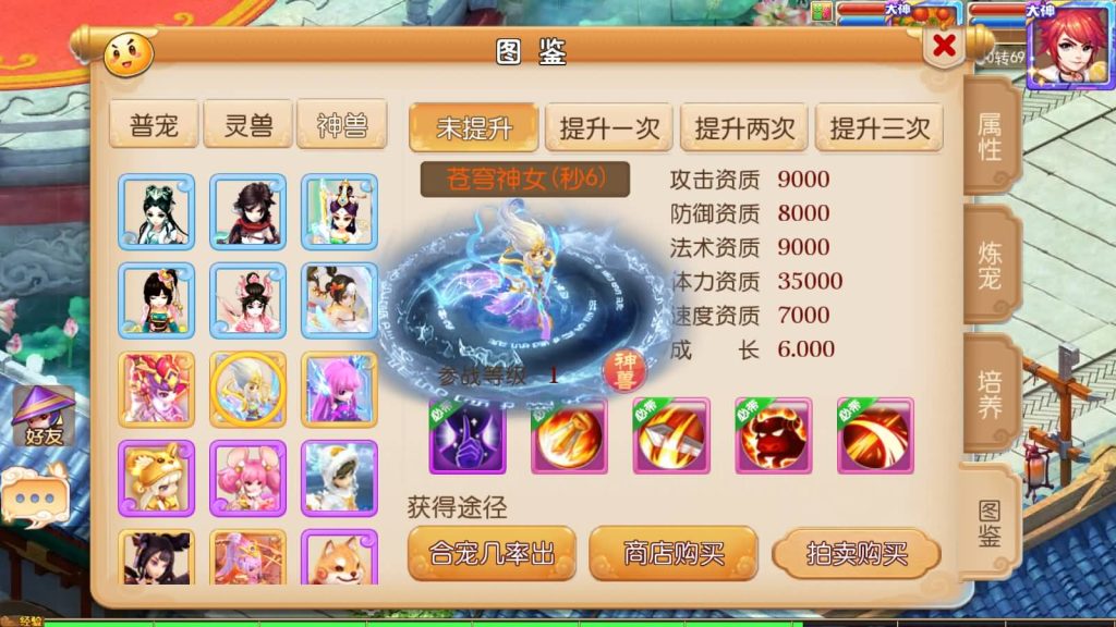 图片[23]源码下载-游戏源码下载-手机游戏源码下载-手机游戏服务端下载-服务端下载-游戏服务端下载-页游服务端下载-页游私服-端游私服-手游私服-游戏私服-网站源码下载-架设工具下载-私服下载【凡人修仙传】[MT3换皮梦幻西游手游]全自动搭建服务端+视频参考搭建教程源码下载-游戏源码下载-手机游戏源码下载-手机游戏服务端下载-服务端下载-游戏服务端下载-页游服务端下载-页游私服-端游私服-手游私服-游戏私服-网站源码下载-架设工具下载-私服下载久似妖气源码网