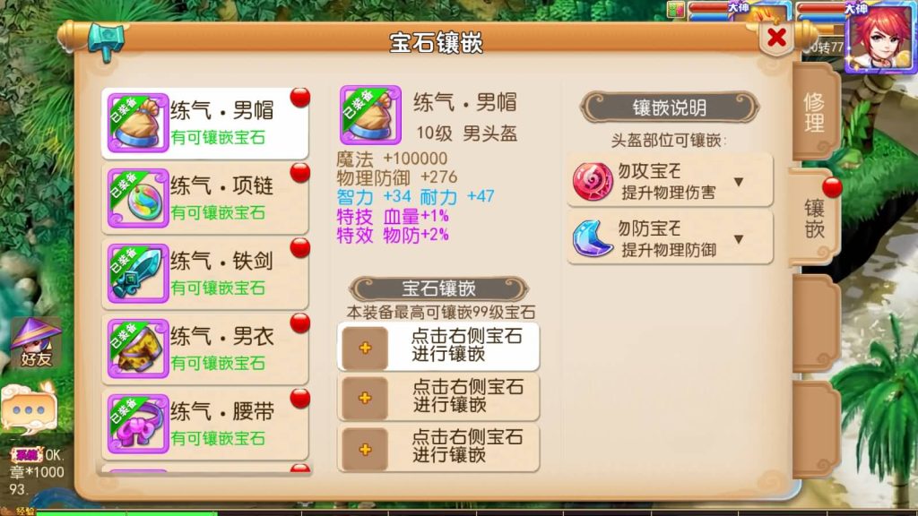 图片[37]源码下载-游戏源码下载-手机游戏源码下载-手机游戏服务端下载-服务端下载-游戏服务端下载-页游服务端下载-页游私服-端游私服-手游私服-游戏私服-网站源码下载-架设工具下载-私服下载【凡人修仙传】[MT3换皮梦幻西游手游]全自动搭建服务端+视频参考搭建教程源码下载-游戏源码下载-手机游戏源码下载-手机游戏服务端下载-服务端下载-游戏服务端下载-页游服务端下载-页游私服-端游私服-手游私服-游戏私服-网站源码下载-架设工具下载-私服下载久似妖气源码网