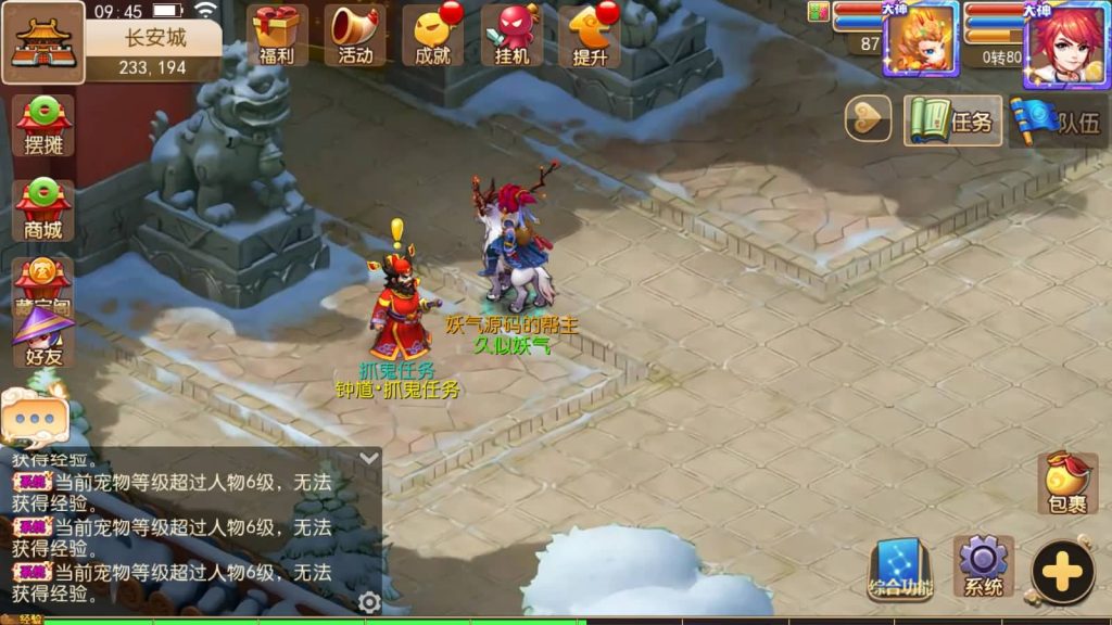 图片[64]源码下载-游戏源码下载-手机游戏源码下载-手机游戏服务端下载-服务端下载-游戏服务端下载-页游服务端下载-页游私服-端游私服-手游私服-游戏私服-网站源码下载-架设工具下载-私服下载【凡人修仙传】[MT3换皮梦幻西游手游]全自动搭建服务端+视频参考搭建教程源码下载-游戏源码下载-手机游戏源码下载-手机游戏服务端下载-服务端下载-游戏服务端下载-页游服务端下载-页游私服-端游私服-手游私服-游戏私服-网站源码下载-架设工具下载-私服下载久似妖气源码网