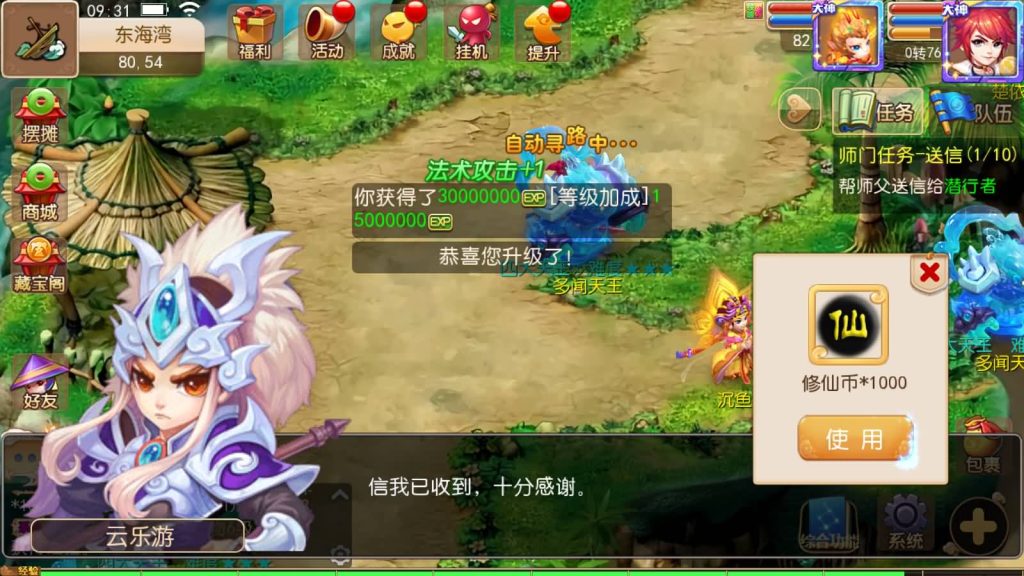 图片[31]源码下载-游戏源码下载-手机游戏源码下载-手机游戏服务端下载-服务端下载-游戏服务端下载-页游服务端下载-页游私服-端游私服-手游私服-游戏私服-网站源码下载-架设工具下载-私服下载【凡人修仙传】[MT3换皮梦幻西游手游]全自动搭建服务端+视频参考搭建教程源码下载-游戏源码下载-手机游戏源码下载-手机游戏服务端下载-服务端下载-游戏服务端下载-页游服务端下载-页游私服-端游私服-手游私服-游戏私服-网站源码下载-架设工具下载-私服下载久似妖气源码网