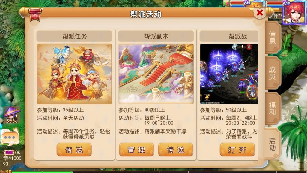 图片[40]源码下载-游戏源码下载-手机游戏源码下载-手机游戏服务端下载-服务端下载-游戏服务端下载-页游服务端下载-页游私服-端游私服-手游私服-游戏私服-网站源码下载-架设工具下载-私服下载【凡人修仙传】[MT3换皮梦幻西游手游]全自动搭建服务端+视频参考搭建教程源码下载-游戏源码下载-手机游戏源码下载-手机游戏服务端下载-服务端下载-游戏服务端下载-页游服务端下载-页游私服-端游私服-手游私服-游戏私服-网站源码下载-架设工具下载-私服下载久似妖气源码网