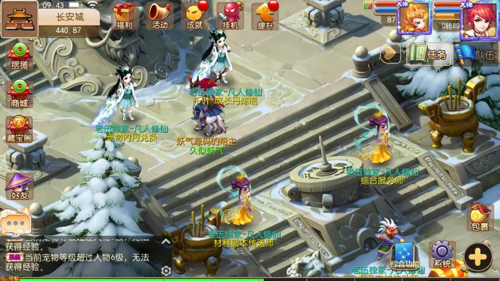 图片[59]源码下载-游戏源码下载-手机游戏源码下载-手机游戏服务端下载-服务端下载-游戏服务端下载-页游服务端下载-页游私服-端游私服-手游私服-游戏私服-网站源码下载-架设工具下载-私服下载【凡人修仙传】[MT3换皮梦幻西游手游]全自动搭建服务端+视频参考搭建教程源码下载-游戏源码下载-手机游戏源码下载-手机游戏服务端下载-服务端下载-游戏服务端下载-页游服务端下载-页游私服-端游私服-手游私服-游戏私服-网站源码下载-架设工具下载-私服下载久似妖气源码网