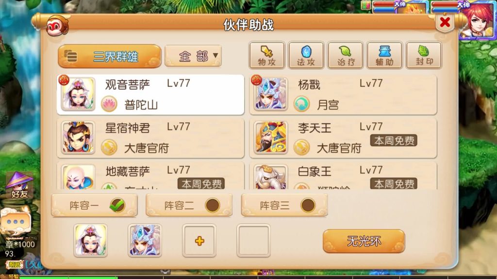 图片[71]源码下载-游戏源码下载-手机游戏源码下载-手机游戏服务端下载-服务端下载-游戏服务端下载-页游服务端下载-页游私服-端游私服-手游私服-游戏私服-网站源码下载-架设工具下载-私服下载【凡人修仙传】[MT3换皮梦幻西游手游]全自动搭建服务端+视频参考搭建教程源码下载-游戏源码下载-手机游戏源码下载-手机游戏服务端下载-服务端下载-游戏服务端下载-页游服务端下载-页游私服-端游私服-手游私服-游戏私服-网站源码下载-架设工具下载-私服下载久似妖气源码网