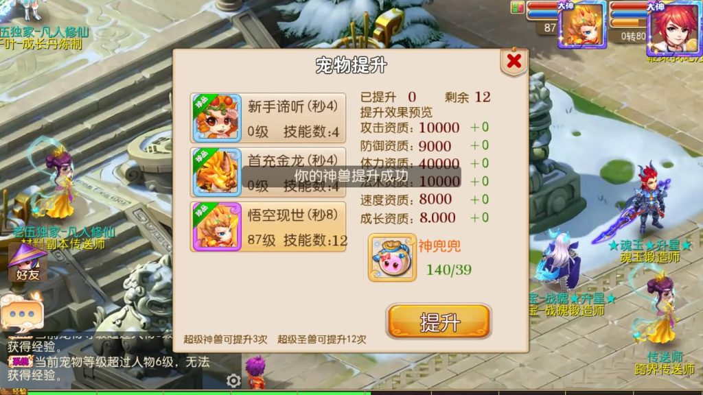 图片[57]源码下载-游戏源码下载-手机游戏源码下载-手机游戏服务端下载-服务端下载-游戏服务端下载-页游服务端下载-页游私服-端游私服-手游私服-游戏私服-网站源码下载-架设工具下载-私服下载【凡人修仙传】[MT3换皮梦幻西游手游]全自动搭建服务端+视频参考搭建教程源码下载-游戏源码下载-手机游戏源码下载-手机游戏服务端下载-服务端下载-游戏服务端下载-页游服务端下载-页游私服-端游私服-手游私服-游戏私服-网站源码下载-架设工具下载-私服下载久似妖气源码网