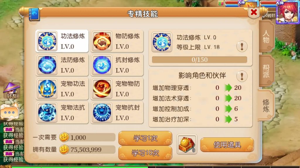 图片[67]源码下载-游戏源码下载-手机游戏源码下载-手机游戏服务端下载-服务端下载-游戏服务端下载-页游服务端下载-页游私服-端游私服-手游私服-游戏私服-网站源码下载-架设工具下载-私服下载【凡人修仙传】[MT3换皮梦幻西游手游]全自动搭建服务端+视频参考搭建教程源码下载-游戏源码下载-手机游戏源码下载-手机游戏服务端下载-服务端下载-游戏服务端下载-页游服务端下载-页游私服-端游私服-手游私服-游戏私服-网站源码下载-架设工具下载-私服下载久似妖气源码网