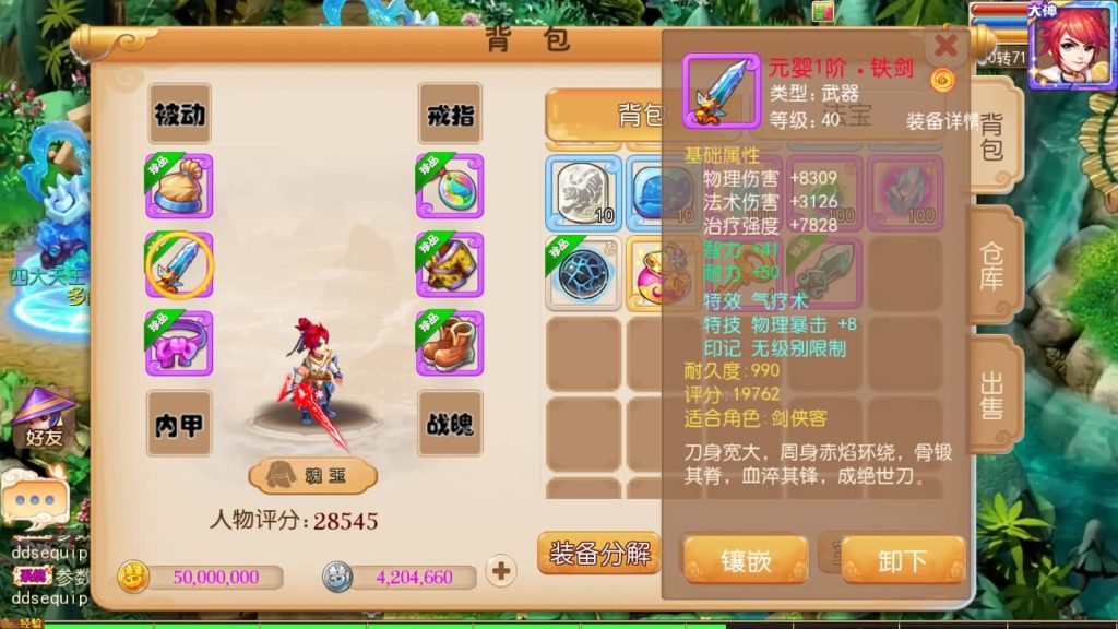 图片[70]源码下载-游戏源码下载-手机游戏源码下载-手机游戏服务端下载-服务端下载-游戏服务端下载-页游服务端下载-页游私服-端游私服-手游私服-游戏私服-网站源码下载-架设工具下载-私服下载【凡人修仙传】[MT3换皮梦幻西游手游]全自动搭建服务端+视频参考搭建教程源码下载-游戏源码下载-手机游戏源码下载-手机游戏服务端下载-服务端下载-游戏服务端下载-页游服务端下载-页游私服-端游私服-手游私服-游戏私服-网站源码下载-架设工具下载-私服下载久似妖气源码网