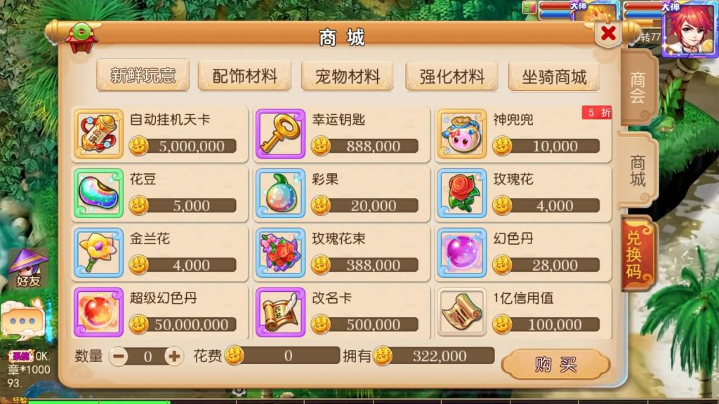 图片[44]源码下载-游戏源码下载-手机游戏源码下载-手机游戏服务端下载-服务端下载-游戏服务端下载-页游服务端下载-页游私服-端游私服-手游私服-游戏私服-网站源码下载-架设工具下载-私服下载【凡人修仙传】[MT3换皮梦幻西游手游]全自动搭建服务端+视频参考搭建教程源码下载-游戏源码下载-手机游戏源码下载-手机游戏服务端下载-服务端下载-游戏服务端下载-页游服务端下载-页游私服-端游私服-手游私服-游戏私服-网站源码下载-架设工具下载-私服下载久似妖气源码网