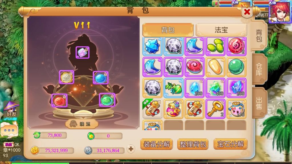 图片[49]源码下载-游戏源码下载-手机游戏源码下载-手机游戏服务端下载-服务端下载-游戏服务端下载-页游服务端下载-页游私服-端游私服-手游私服-游戏私服-网站源码下载-架设工具下载-私服下载【凡人修仙传】[MT3换皮梦幻西游手游]全自动搭建服务端+视频参考搭建教程源码下载-游戏源码下载-手机游戏源码下载-手机游戏服务端下载-服务端下载-游戏服务端下载-页游服务端下载-页游私服-端游私服-手游私服-游戏私服-网站源码下载-架设工具下载-私服下载久似妖气源码网