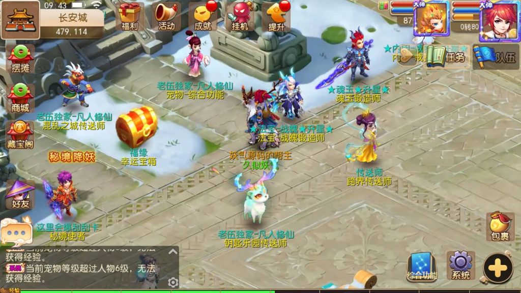 图片[56]源码下载-游戏源码下载-手机游戏源码下载-手机游戏服务端下载-服务端下载-游戏服务端下载-页游服务端下载-页游私服-端游私服-手游私服-游戏私服-网站源码下载-架设工具下载-私服下载【凡人修仙传】[MT3换皮梦幻西游手游]全自动搭建服务端+视频参考搭建教程源码下载-游戏源码下载-手机游戏源码下载-手机游戏服务端下载-服务端下载-游戏服务端下载-页游服务端下载-页游私服-端游私服-手游私服-游戏私服-网站源码下载-架设工具下载-私服下载久似妖气源码网