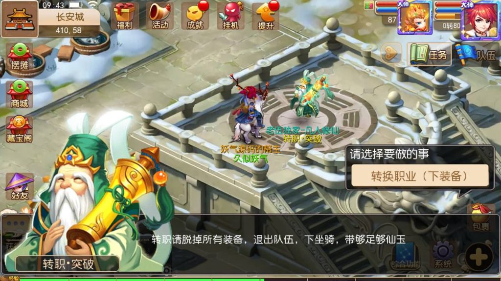 图片[60]源码下载-游戏源码下载-手机游戏源码下载-手机游戏服务端下载-服务端下载-游戏服务端下载-页游服务端下载-页游私服-端游私服-手游私服-游戏私服-网站源码下载-架设工具下载-私服下载【凡人修仙传】[MT3换皮梦幻西游手游]全自动搭建服务端+视频参考搭建教程源码下载-游戏源码下载-手机游戏源码下载-手机游戏服务端下载-服务端下载-游戏服务端下载-页游服务端下载-页游私服-端游私服-手游私服-游戏私服-网站源码下载-架设工具下载-私服下载久似妖气源码网