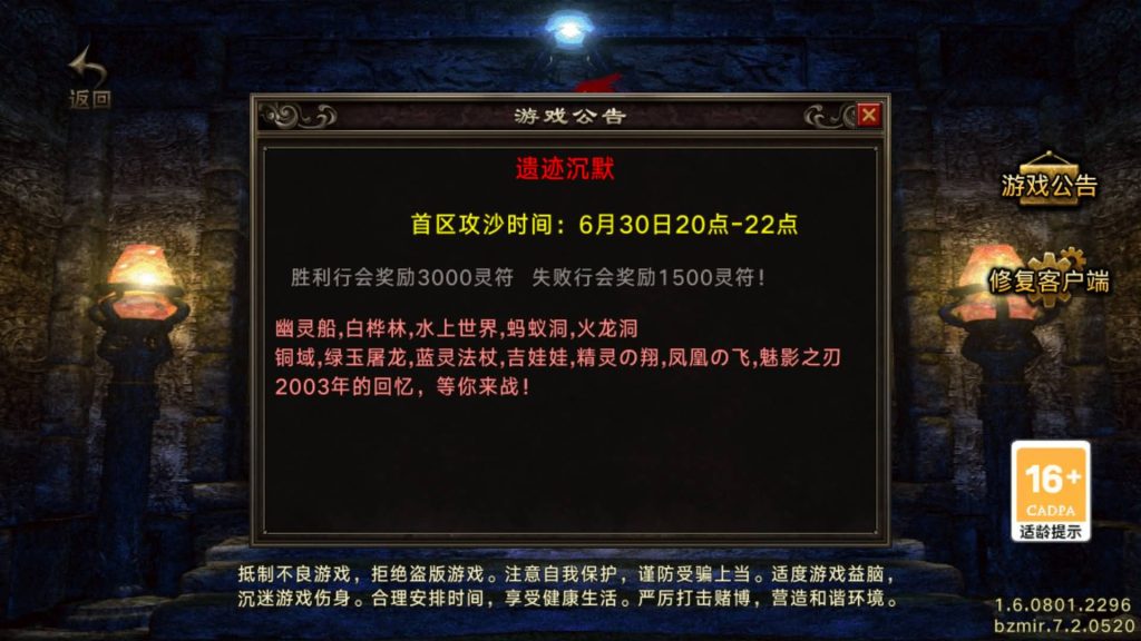 图片[8]源码下载-游戏源码下载-手机游戏源码下载-手机游戏服务端下载-服务端下载-游戏服务端下载-页游服务端下载-页游私服-端游私服-手游私服-游戏私服-网站源码下载-架设工具下载-私服下载【遗迹沉默】战神引擎[白猪7.2](付费登录器)+视频参考搭建教程源码下载-游戏源码下载-手机游戏源码下载-手机游戏服务端下载-服务端下载-游戏服务端下载-页游服务端下载-页游私服-端游私服-手游私服-游戏私服-网站源码下载-架设工具下载-私服下载久似妖气源码网