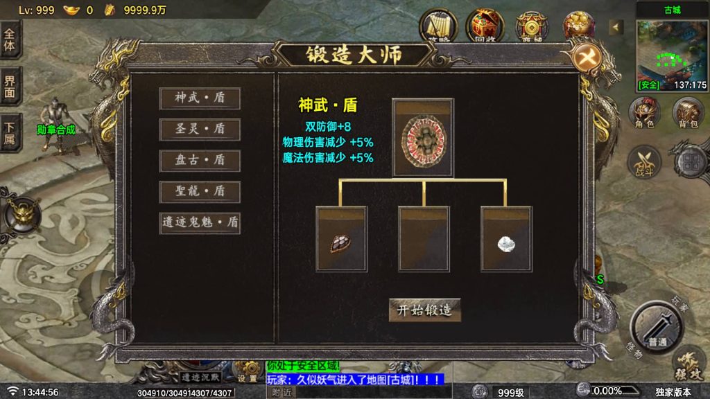 图片[7]源码下载-游戏源码下载-手机游戏源码下载-手机游戏服务端下载-服务端下载-游戏服务端下载-页游服务端下载-页游私服-端游私服-手游私服-游戏私服-网站源码下载-架设工具下载-私服下载【遗迹沉默】战神引擎[白猪7.2](付费登录器)+视频参考搭建教程源码下载-游戏源码下载-手机游戏源码下载-手机游戏服务端下载-服务端下载-游戏服务端下载-页游服务端下载-页游私服-端游私服-手游私服-游戏私服-网站源码下载-架设工具下载-私服下载久似妖气源码网