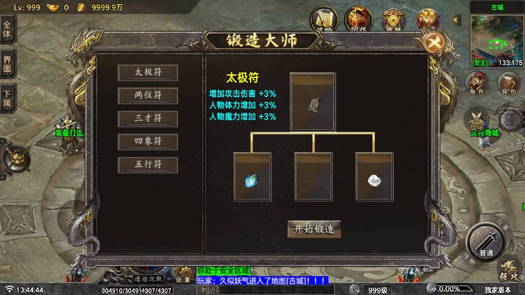 图片[32]源码下载-游戏源码下载-手机游戏源码下载-手机游戏服务端下载-服务端下载-游戏服务端下载-页游服务端下载-页游私服-端游私服-手游私服-游戏私服-网站源码下载-架设工具下载-私服下载【遗迹沉默】战神引擎[白猪7.2](付费登录器)+视频参考搭建教程源码下载-游戏源码下载-手机游戏源码下载-手机游戏服务端下载-服务端下载-游戏服务端下载-页游服务端下载-页游私服-端游私服-手游私服-游戏私服-网站源码下载-架设工具下载-私服下载久似妖气源码网