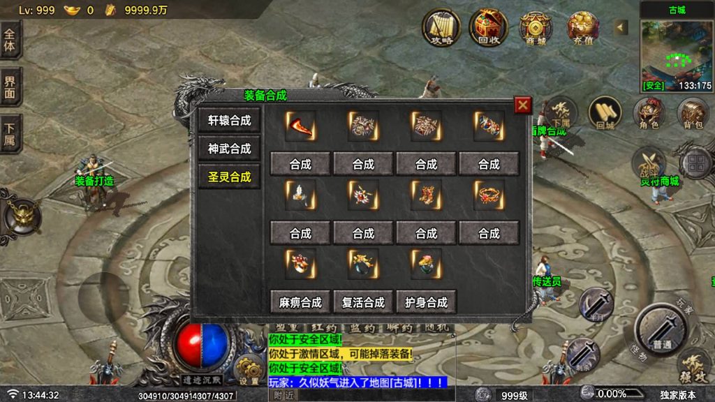 图片[30]源码下载-游戏源码下载-手机游戏源码下载-手机游戏服务端下载-服务端下载-游戏服务端下载-页游服务端下载-页游私服-端游私服-手游私服-游戏私服-网站源码下载-架设工具下载-私服下载【遗迹沉默】战神引擎[白猪7.2](付费登录器)+视频参考搭建教程源码下载-游戏源码下载-手机游戏源码下载-手机游戏服务端下载-服务端下载-游戏服务端下载-页游服务端下载-页游私服-端游私服-手游私服-游戏私服-网站源码下载-架设工具下载-私服下载久似妖气源码网