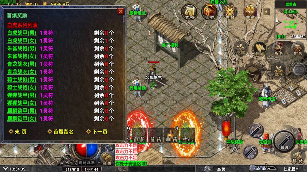 图片[4]源码下载-游戏源码下载-手机游戏源码下载-手机游戏服务端下载-服务端下载-游戏服务端下载-页游服务端下载-页游私服-端游私服-手游私服-游戏私服-网站源码下载-架设工具下载-私服下载【遗迹沉默】战神引擎[白猪7.2](付费登录器)+视频参考搭建教程源码下载-游戏源码下载-手机游戏源码下载-手机游戏服务端下载-服务端下载-游戏服务端下载-页游服务端下载-页游私服-端游私服-手游私服-游戏私服-网站源码下载-架设工具下载-私服下载久似妖气源码网