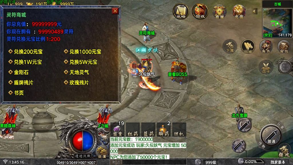 图片[34]源码下载-游戏源码下载-手机游戏源码下载-手机游戏服务端下载-服务端下载-游戏服务端下载-页游服务端下载-页游私服-端游私服-手游私服-游戏私服-网站源码下载-架设工具下载-私服下载【遗迹沉默】战神引擎[白猪7.2](付费登录器)+视频参考搭建教程源码下载-游戏源码下载-手机游戏源码下载-手机游戏服务端下载-服务端下载-游戏服务端下载-页游服务端下载-页游私服-端游私服-手游私服-游戏私服-网站源码下载-架设工具下载-私服下载久似妖气源码网