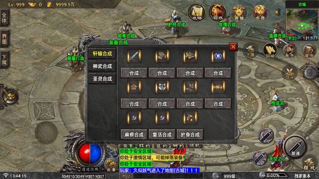 图片[29]源码下载-游戏源码下载-手机游戏源码下载-手机游戏服务端下载-服务端下载-游戏服务端下载-页游服务端下载-页游私服-端游私服-手游私服-游戏私服-网站源码下载-架设工具下载-私服下载【遗迹沉默】战神引擎[白猪7.2](付费登录器)+视频参考搭建教程源码下载-游戏源码下载-手机游戏源码下载-手机游戏服务端下载-服务端下载-游戏服务端下载-页游服务端下载-页游私服-端游私服-手游私服-游戏私服-网站源码下载-架设工具下载-私服下载久似妖气源码网