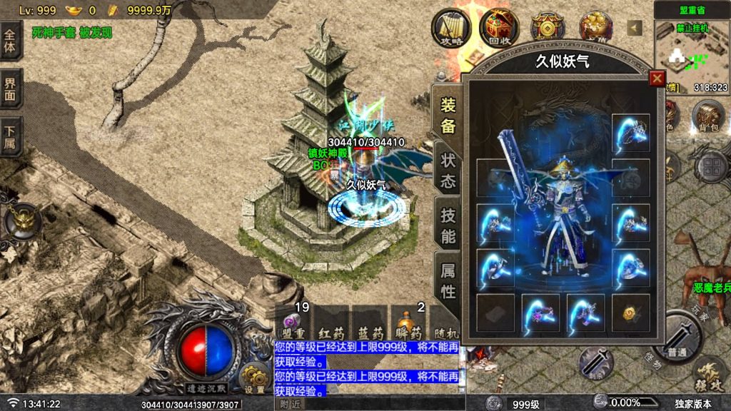 图片[26]源码下载-游戏源码下载-手机游戏源码下载-手机游戏服务端下载-服务端下载-游戏服务端下载-页游服务端下载-页游私服-端游私服-手游私服-游戏私服-网站源码下载-架设工具下载-私服下载【遗迹沉默】战神引擎[白猪7.2](付费登录器)+视频参考搭建教程源码下载-游戏源码下载-手机游戏源码下载-手机游戏服务端下载-服务端下载-游戏服务端下载-页游服务端下载-页游私服-端游私服-手游私服-游戏私服-网站源码下载-架设工具下载-私服下载久似妖气源码网