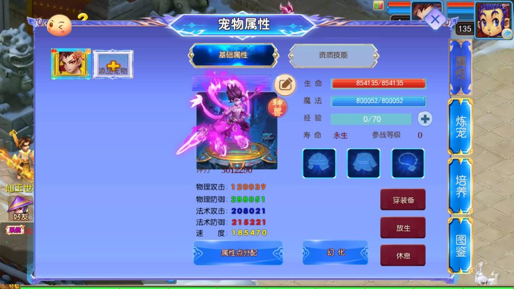 图片[8]源码下载-游戏源码下载-手机游戏源码下载-手机游戏服务端下载-服务端下载-游戏服务端下载-页游服务端下载-页游私服-端游私服-手游私服-游戏私服-网站源码下载-架设工具下载-私服下载【幽魂西游3突破尊享挂机版】[MT3换皮梦幻西游手游]全自动搭建服务端+视频参考搭建教程源码下载-游戏源码下载-手机游戏源码下载-手机游戏服务端下载-服务端下载-游戏服务端下载-页游服务端下载-页游私服-端游私服-手游私服-游戏私服-网站源码下载-架设工具下载-私服下载久似妖气源码网