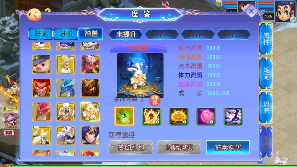 图片[35]源码下载-游戏源码下载-手机游戏源码下载-手机游戏服务端下载-服务端下载-游戏服务端下载-页游服务端下载-页游私服-端游私服-手游私服-游戏私服-网站源码下载-架设工具下载-私服下载【幽魂西游3突破尊享挂机版】[MT3换皮梦幻西游手游]全自动搭建服务端+视频参考搭建教程源码下载-游戏源码下载-手机游戏源码下载-手机游戏服务端下载-服务端下载-游戏服务端下载-页游服务端下载-页游私服-端游私服-手游私服-游戏私服-网站源码下载-架设工具下载-私服下载久似妖气源码网