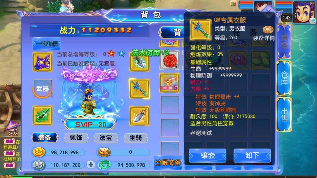 图片[47]源码下载-游戏源码下载-手机游戏源码下载-手机游戏服务端下载-服务端下载-游戏服务端下载-页游服务端下载-页游私服-端游私服-手游私服-游戏私服-网站源码下载-架设工具下载-私服下载【幽魂西游3突破尊享挂机版】[MT3换皮梦幻西游手游]全自动搭建服务端+视频参考搭建教程源码下载-游戏源码下载-手机游戏源码下载-手机游戏服务端下载-服务端下载-游戏服务端下载-页游服务端下载-页游私服-端游私服-手游私服-游戏私服-网站源码下载-架设工具下载-私服下载久似妖气源码网