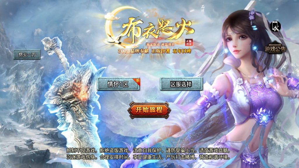 图片[3]源码下载-游戏源码下载-手机游戏源码下载-手机游戏服务端下载-服务端下载-游戏服务端下载-页游服务端下载-页游私服-端游私服-手游私服-游戏私服-网站源码下载-架设工具下载-私服下载【布衣怒火三职业】战神引擎+视频参考搭建教程源码下载-游戏源码下载-手机游戏源码下载-手机游戏服务端下载-服务端下载-游戏服务端下载-页游服务端下载-页游私服-端游私服-手游私服-游戏私服-网站源码下载-架设工具下载-私服下载久似妖气源码网